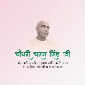 Chaudhary Charan Singh Jayanti festival image