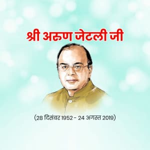 Arun Jaitley Jayanti advertisement banner