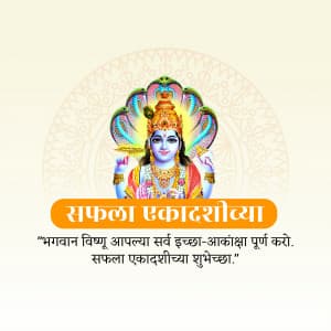 Saphala Ekadashi event advertisement