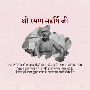 Ramana Maharshi Jayanti ad post