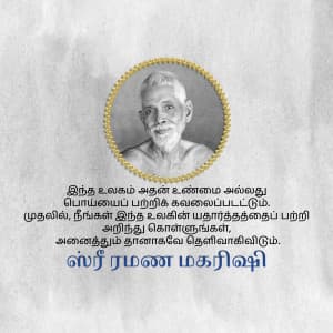 Ramana Maharshi Jayanti greeting image