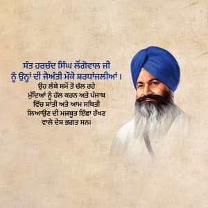 Harchand Singh Longowal Jayanti advertisement banner