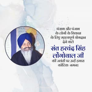 Harchand Singh Longowal Jayanti ad post