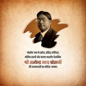 Satyendra Nath Bose Jayanti whatsapp status poster