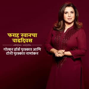 Farah Khan Birthday advertisement banner