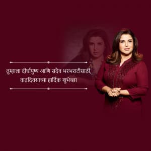 Farah Khan Birthday ad post