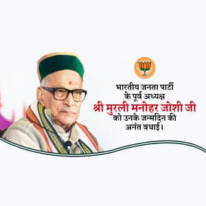 Murli Manohar Joshi Birthday festival image