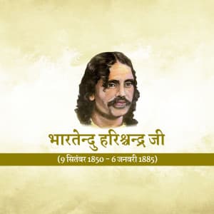 Bharatendu Harishchandra Punyatithi advertisement banner