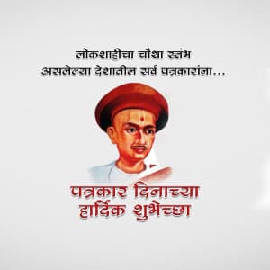 Marathi Patrakarita Din marketing flyer