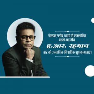 A. R. Rahman Birthday advertisement banner