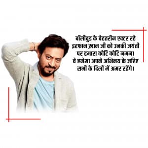 Irrfan Khan Jayanti festival image