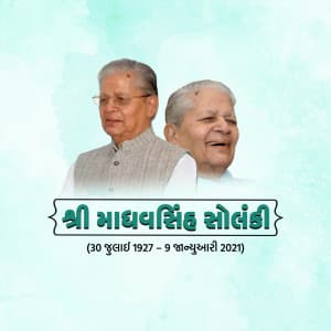 Madhavsinh Singh Solanki Punyatithi advertisement banner