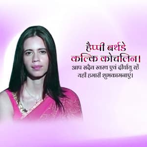 Kalki Koechlin Birthday event poster