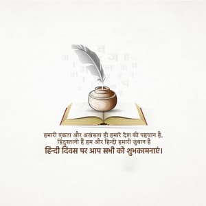 Hindi Diwas greeting image