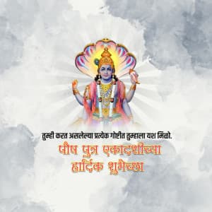 Pausha Putrada Ekadashi greeting image