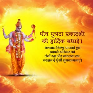 Pausha Putrada Ekadashi marketing poster