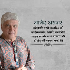 Javed Akhtar Birthday ad post