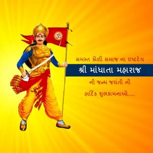 Mandhata Pragatya Utsav marketing poster