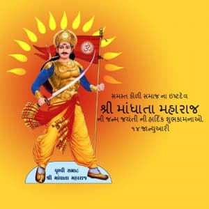 Mandhata Pragatya Utsav creative image