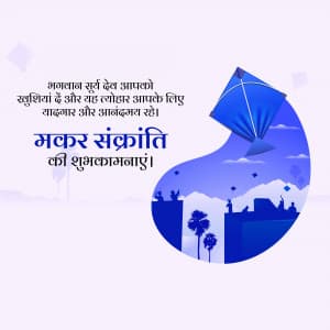 Makar Sankranti ad post