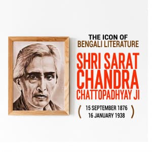 Sarat Chandra Chattopadhyay Punyatithi festival image