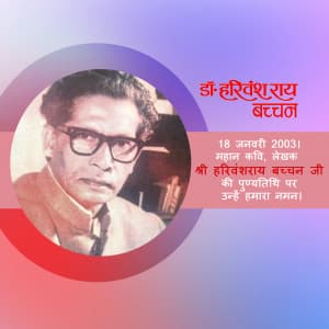 Harivansh Rai Bachchan Punyatithi image