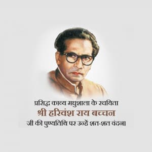 Harivansh Rai Bachchan Punyatithi poster