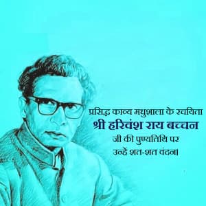 Harivansh Rai Bachchan Punyatithi event poster