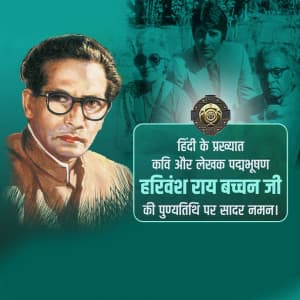 Harivansh Rai Bachchan Punyatithi post