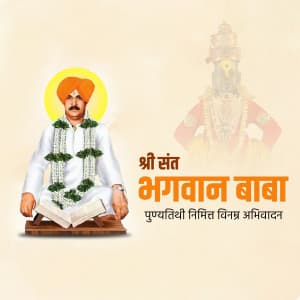 Shree Sant Bhagwan Baba Punyatithi greeting image