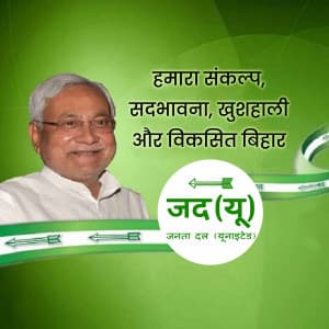 Janata Dal (United) facebook banner