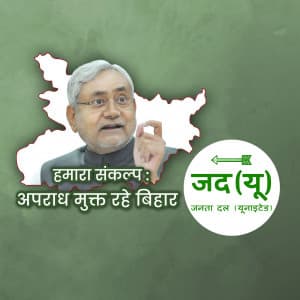 Janata Dal (United) business video