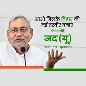 Janata Dal (United) business image