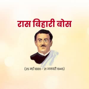 Rash Behari Bose Punyatithi advertisement banner