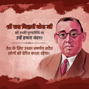 Rash Behari Bose Punyatithi ad post