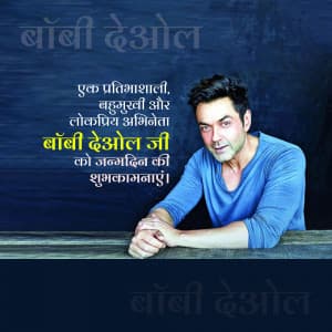 Bobby Deol Birthday festival image