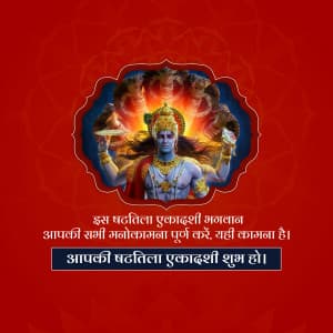 Shattila Ekadashi event advertisement