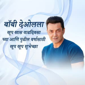 Bobby Deol Birthday marketing poster