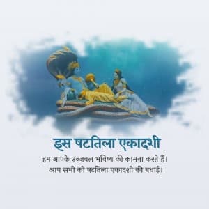 Shattila Ekadashi video