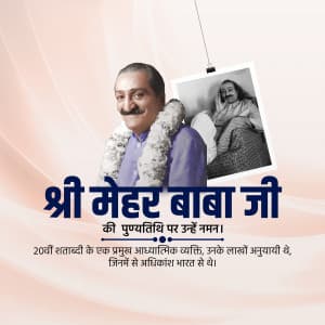 Meher Baba Punyatithi event poster