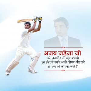 Ajay Jadeja Birthday advertisement banner