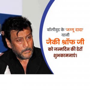 Jackie Shroff Birthday festival image