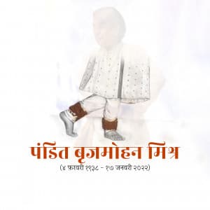 Birju Maharaj Jayanti festival image