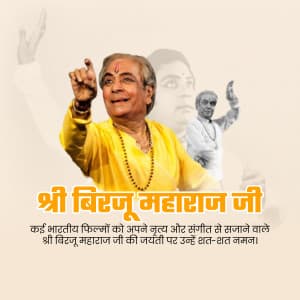 Birju Maharaj Jayanti advertisement banner