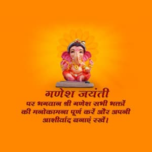 Ganesh Jayanti advertisement banner