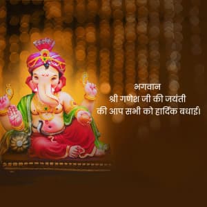 Ganesh Jayanti ad post