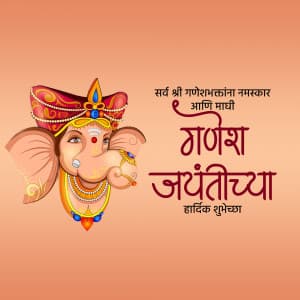 Ganesh Jayanti greeting image