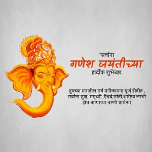 Ganesh Jayanti graphic