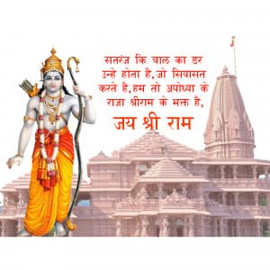 Jai Shri Ram creative image