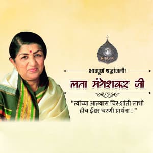 Lata Mangeshkar Jayanti advertisement banner